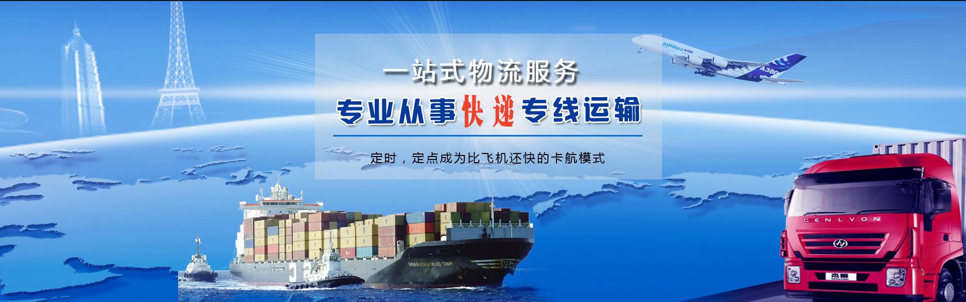 临洮到葡萄牙物流公司-临洮至葡萄牙物流专线-临洮空运到葡萄牙-优时通物流有限公司